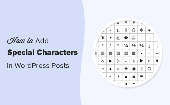 Comment ajouter des caracteres speciaux dans les publications WordPress
