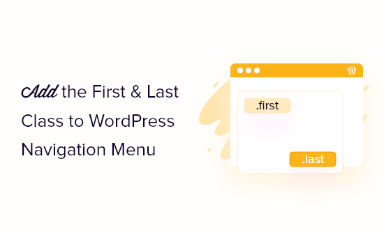 Comment ajouter la première et la dernière classe aux éléments du menu de navigation WordPress