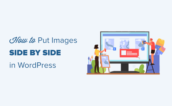 Comment mettre des images cote a cote dans WordPress facilement