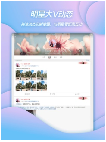 Capture d'écran de l'application Weibo sur l'App Store