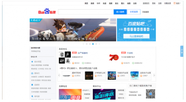 Page d'accueil de Baidu