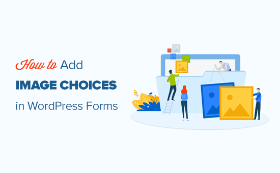 Comment ajouter des choix dimages dans les formulaires WordPress Boost